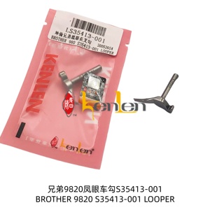 Repuestos para Máquina de Coser Industrial KENLEN, Modelo BROTHER 980 S35413-001 LOOPER, Marca KENLEN, MÁS VENDIDO - Product Image 3