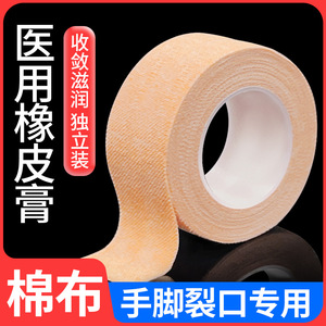 Cinta adhesiva médica, tipo algodón, transpirable, hipoalergénica, altamente adhesiva, rollos de cinta sensible a la presión - Product Image 2