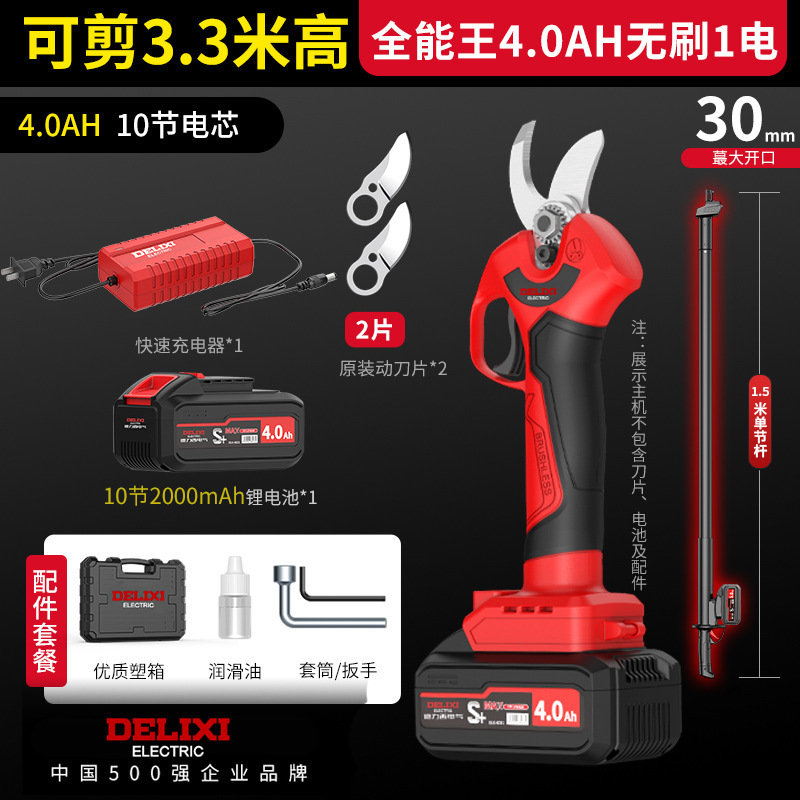 [can cut 3.3 meters high] 4.0AH brushless 1 electric 2 blades; 1