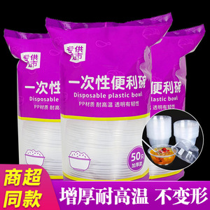Bols en plastique jetables ronds, épais et transparents, pour les fêtes, les collations, les repas à emporter, utilisation domestique - Product Image 5
