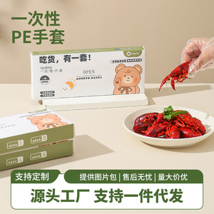 Pintu Disposable Food Grade Thickened PE Gloves L Size 200 Pcs For Kitchen Catering Takeaway - Product Image 2