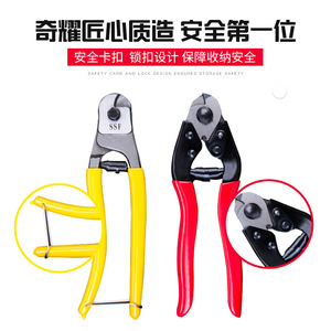 Qiyao Wire Rope Scissors 8-Inch Heavy Duty Wire Cutters Lead Seal Scissors Jump Rope Scissors Clothesline Scissors - Product Image 5