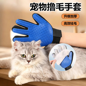 Gants de toilettage pour animaux de compagnie News Crown en polyester double face pour chat à poils longs - Product Image 4