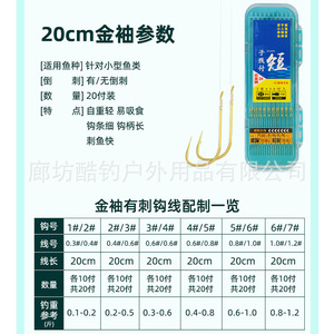 ตะขอตกปลาขนาดเล็กปลายสายแบบสองชั้นสำหรับตกปลาในทะเลสีทอง - Product Image 6