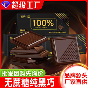 Snacks Premium au Chocolat Noir 100 % – Sans Sucre, au Beurre de Cacao, Compatibles Kéto et Végétaliens, Aliment Sain et Riche en Protéines pour le Fitness - Product Image 3