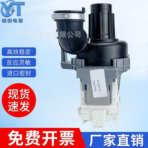 Pompe de vidange Liexin W11032770, pièces de lave-vaisselle électriques en plastique, usage commercial - Product Image 5