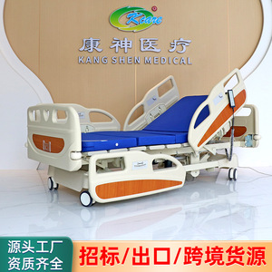 Kcare Electric Hospital <b>Bed</b> 5 Functions Automatic Lifting Medical Care Elderly Use - Product Image 2