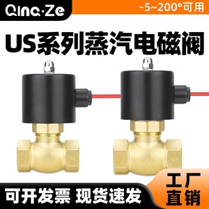 Vanne solénoïde à vapeur tout cuivre Qingze 1 pouce normalement fermée pour contrôle haute température AC 220V - Product Image 5