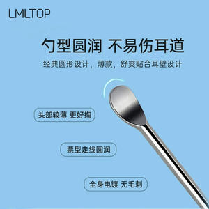 LMLTOP Stainless Steel <b>Ear</b> <b>Pick</b> B0763 Thin Spoon Shape For <b>Ear</b> Cleaning General Use - Product Image 1