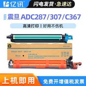 Unidad de tambor E-News DR313K compatible con Aurora ADC287 307 C367 ADC455 C456 C555 C556 (Unidad de revelado) - Product Image 5