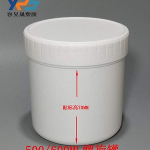 Yps <b>Plastic</b> <b>Drum</b> 0.6L High Impact Resistance Chemical Container Cylinder Shape Milky White - Product Image 5