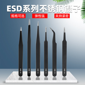 แหนบป้องกันไฟฟ้าสถิตย์ Bailiwei สแตนเลสสตีล ปลายโค้งแหลม เครื่องมือ ESD ความแม่นยำสูง สำหรับซ่อมอุปกรณ์อิเล็กทรอนิกส์ - Product Image 2