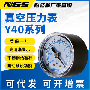 เกจวัดแรงดันสุญญากาศแอร์เบสท์ Y40 0-1Mpa เหล็กชุบนิกเกิลแบบเกลียวสำหรับอากาศ - Product Image 5
