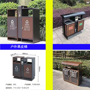 Contenedor de Basura para Exteriores con Clasificador de Residuos, 880x330x950mm, Acero Galvanizado, para Uso en Parques y Exteriores - Product Image 1