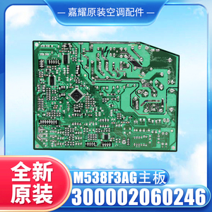 Carte mère M538F3AG 300002060246, carte de commande de climatiseur originale pour pièces compatibles Gree - Product Image 5