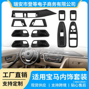 Car Window Lift <b>Switch</b> Frame Cover Carbon Fiber Style ABS Interior Sticker For X1 F48 X2 F47 - Product Image 5