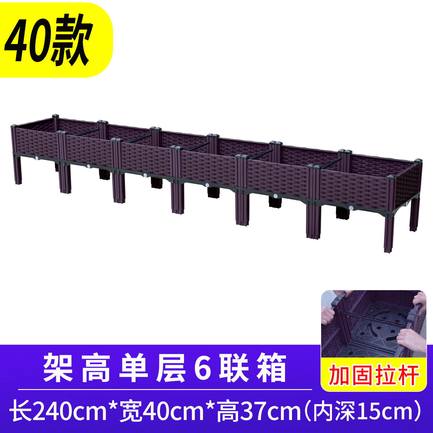 [Elevated Version] 6 sections: 240*40*37cm