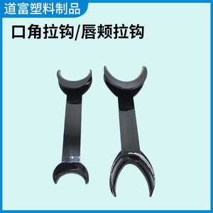 Double-headed black transparent corner mouth retractor, orthodontic photography lateral retractor manufacturer wholesale. - Product Image 2