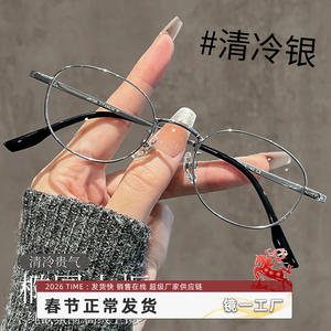 Monture de lunettes ronde en titane pur Mirror One pour femmes, visage fin, protection anti-lumière bleue 98223 - Product Image 1