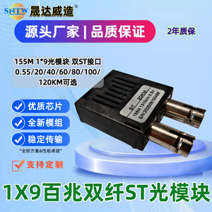 โมดูลออปติคอล Shengdawei Manufacturing 1x9 155M 1310nm 20KM พอร์ต ST แบบ Single-mode Dual-fiber Transceiver - Product Image 4