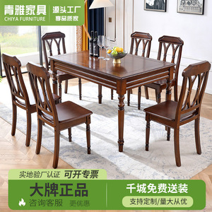 Juego de mesa y sillas de comedor de madera maciza estilo americano, 6 piezas, rectangular, muebles duraderos para comedor - Product Image 5