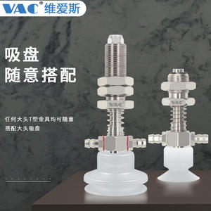 Accesorios para Brazo Robótico Tianxing, Tipo T de Cabeza Grande, para Piezas Neumáticas, Ventosa de Vacío, Asiento Lateral Neumático - Product Image 4