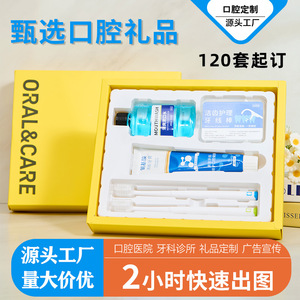 Set de Regalo para el Cuidado Dental, Cepillo de Dientes, Pasta Dental, Hilo Dental, Enjuague Bucal, Promoción de Año Nuevo Chino, Uso para Adultos - Product Image 5