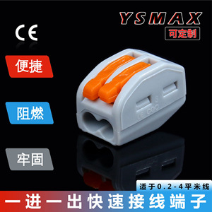 Bloque de Terminales de Conexión Rápida Yaosheng Serie Ys, Tipo de Resorte de 1 Capa, 0.08-2.54mm, Material ABS, para Uso en Iluminación y Electrónica - Product Image 5