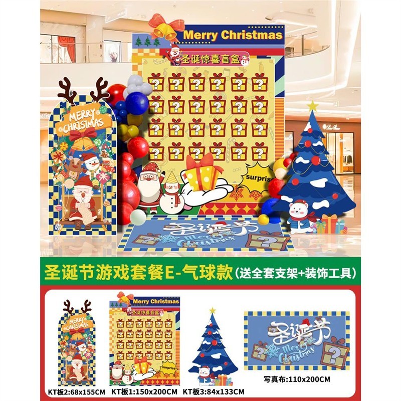 Forfait jeu de Noël e-balloon-blind box