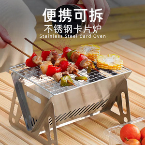 Parrilla de barbacoa de acero inoxidable, parrilla de barbacoa para exteriores, parrilla de barbacoa plegable, estufa portátil para exteriores, calentador - Product Image 4