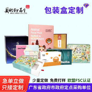 Boîtes en carton personnalisées pour emballages cadeaux de soins de la peau, petites séries, articles de toilette, boîte cosmétique, carton 350g - Product Image 5