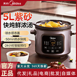 Olla de Cocción Lenta Eléctrica Midea de 5L, Multifuncional, Color Marrón Crepúsculo, Automática, de Cerámica, para Guisos - Product Image 2