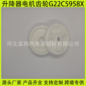 Piezas de Repuesto para el Regulador de Ventanas Eléctricas de Mazda G22C5958X, Nuevas, para Motor de Elevación de Automóvil - Product Image 3