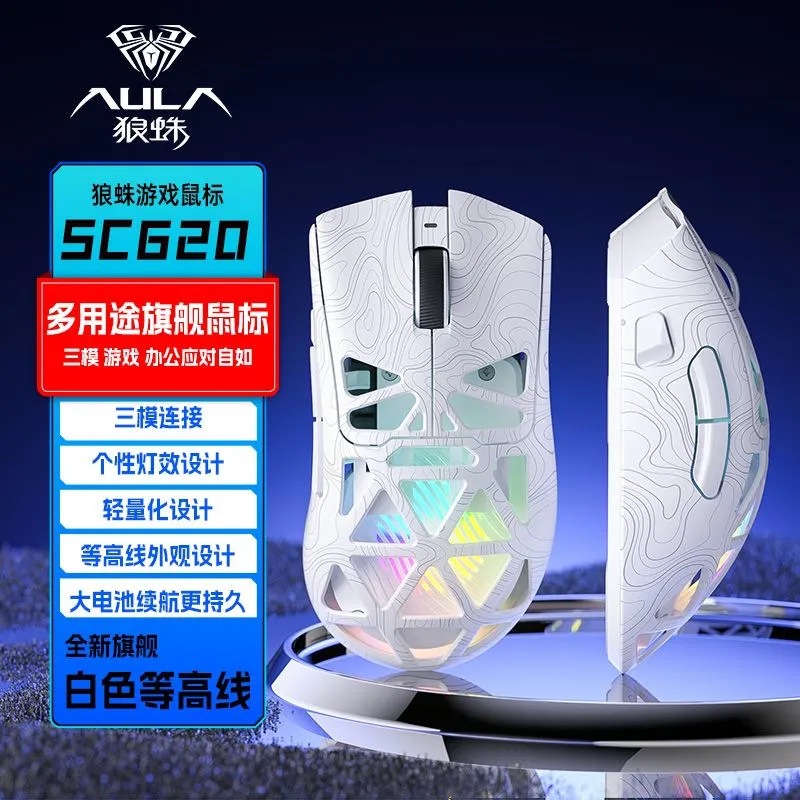 High-resolution white [1K return rate] tri-mode mouse