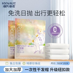 Gorro de secado de cabello Hynaut de 70 cm x 25 cm súper absorbente para mujeres, para viajes. - Product Image 2