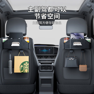 Car <b>seat</b> back <b>storage</b> box with hanging bag, multi-functional <b>storage</b> box, car <b>seat</b> back <b>storage</b> box, car interior decoration - Product Image 2