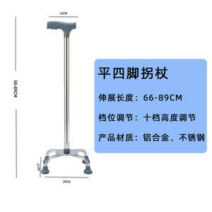 Long Heng <b>Cane</b> Four Legged Walking Aid LH-WA18 Non Slip Rubber Pad For Elderly Rehabilitation Assistance - Product Image 5
