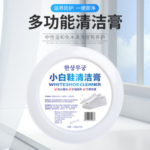 Limpiador de Zapatos Blanco 120g Limpieza sin Agua para Calzado - Product Image 1