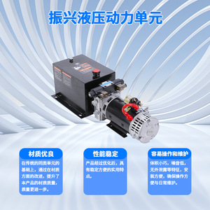 Unidad de Potencia Hidráulica con Bomba de Motor Eléctrico para Elevador de Vehículos, Acero Inoxidable, Bajo Ruido, Fácil Mantenimiento - Product Image 5