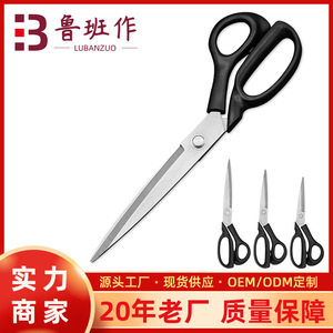 Lu Ban's Work Tailor Scissors 10 11 12 Inch Stainless Steel Blade Plastic Handle Sewing Cutting Tools - Product Image 5