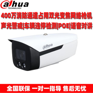 Cámara Bullet Dahua de 4Mp con Zoom 2.7-13.5Mm, IP67, PoE, Seguridad y Vigilancia en Red - Product Image 3