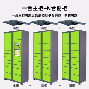 Yu Zhengguan Smart Parcel <b>Locker</b> 4x6 <b>Metal</b> Cabinet With Touch Screen For Public Places - Product Image 2