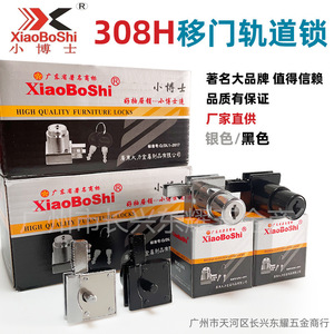 ตัวล็อครางประตูบานเลื่อนกระจก Xiaoboshi 308H  วัสดุโลหะผสมสังกะสี  แบบซ่อน สำหรับรางกระจก - Product Image 4