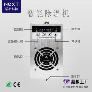 Déshumidificateur intelligent CZCS960A RS485 pour unité de distribution annulaire, 60W, en alliage d'aluminium, 500ML, pour armoires électriques haute/basse tension E373 - Product Image 2