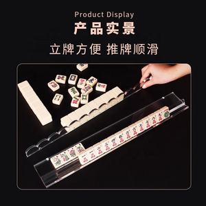 Royal Saint Luxury Acrílico Plegable Portátil Mahjong Row Ruler US Mahjong Row (Hawksbill) China Style Tortoise Mahjong Racks - Product Image 3