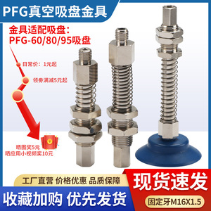 Brazos Robóticos Industriales, Soporte Neumático Potente PFG60/80/95, Boquilla de Ventosa Industrial, Accesorios de Montaje, Alta Resistencia - Product Image 3