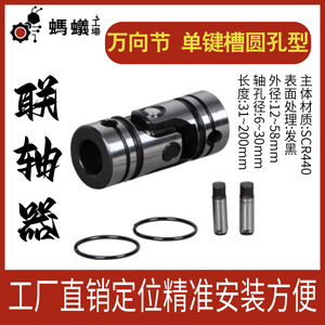 ข้อต่อเพลาอเนกประสงค์ Mantis Workshop รุ่น 401 แบบมีรูทะลุ สำหรับเพลาความเร็วสูง - Product Image 5