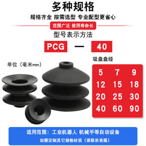 Brazo Robótico de Potencia Completa, Accesorios Neumáticos Industriales, Boquilla de Ventosa de Vacío de Acero PCG-05 09 12 15 18 20 30, Elevador de Vacío - Product Image 2