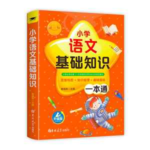 Manual <span class=keywords><strong>de</strong></span> Conocimientos Básicos <span class=keywords><strong>de</strong></span> Matemáticas, Inglés y Chino para <span class=keywords><strong>Primaria</strong></span> y Secundaria Modelo 9787572906770 Hecho en China - Product Image 6