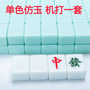 Mahjong Set Full Size Machine Made Melamine Lantian Jade Crystal Jade For Home Entertainment Gift Universal Use - Product Image 3